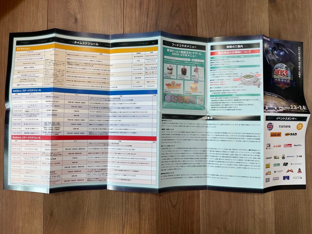 ゴ*ん様 遊戯王 決闘者伝説東京ドーム ブルーアイズ&クリボー&プロモーションパ