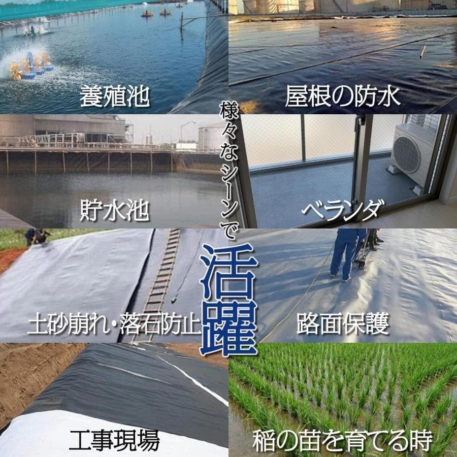 防水シート タンクシート 池 ライナ 0.25mm (幅2m×長20m)1594