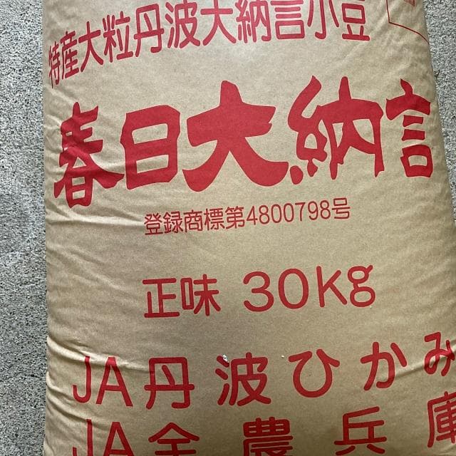 hicky様♡専用ページです❣ 丹波大納言小豆 250g×20袋 5キロ