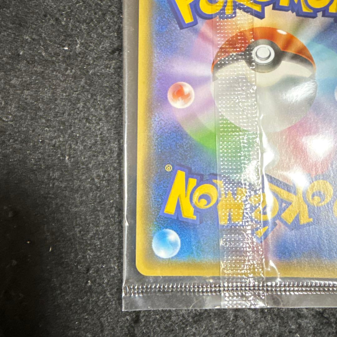 ポケモンカード　nagaba ピカチュウ プロモ 未開封