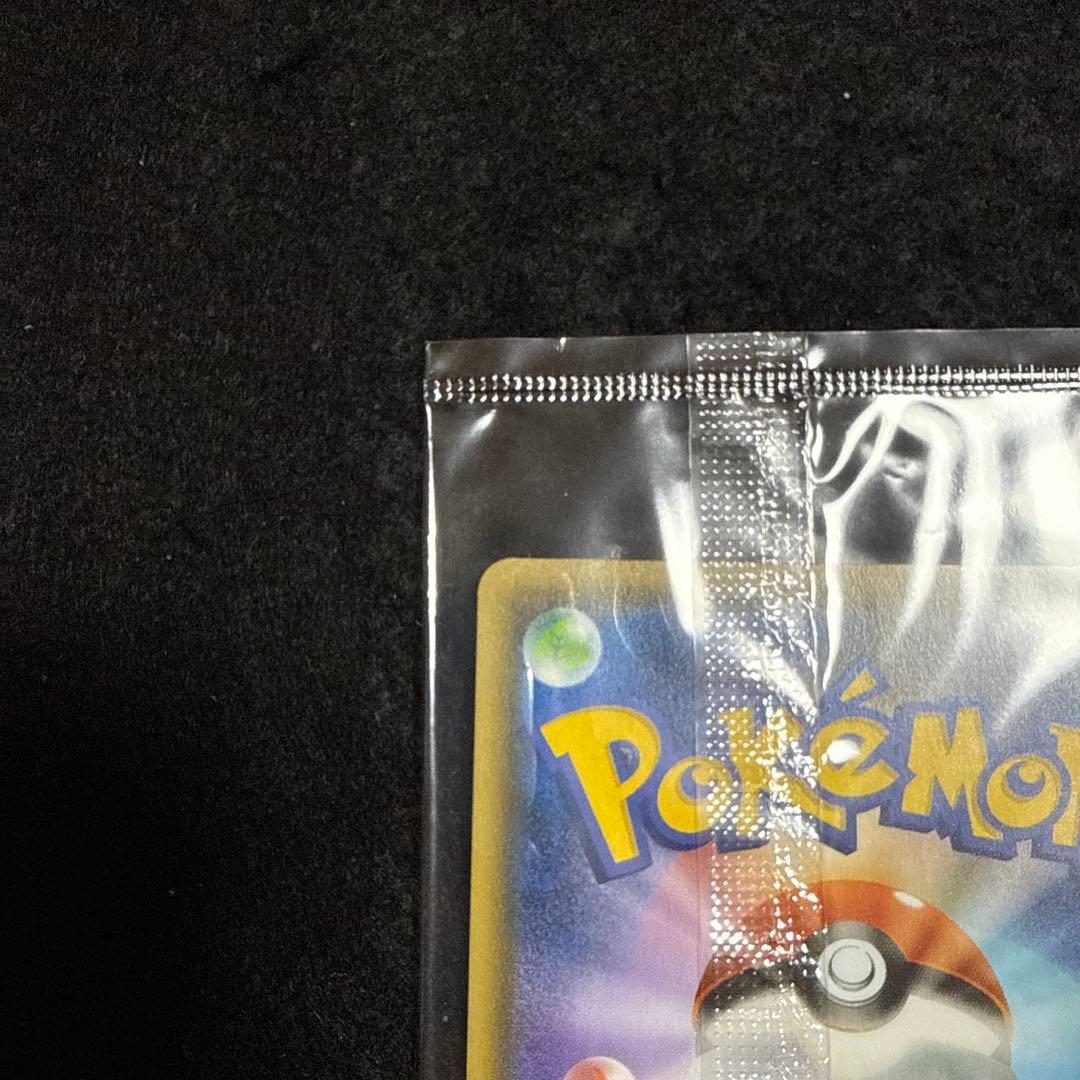 ポケモンカード　nagaba ピカチュウ プロモ 未開封