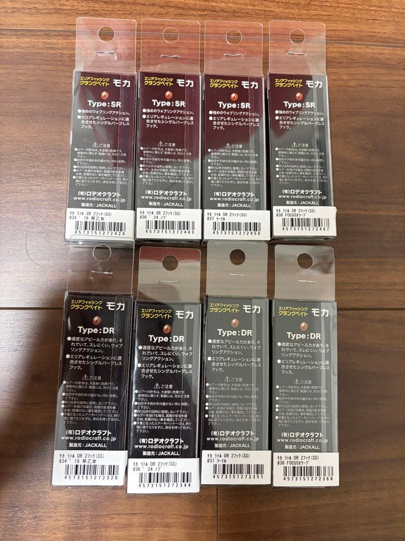 ロデオクラフト モカ MOCA SRSS DR-SS ラトル　未開封