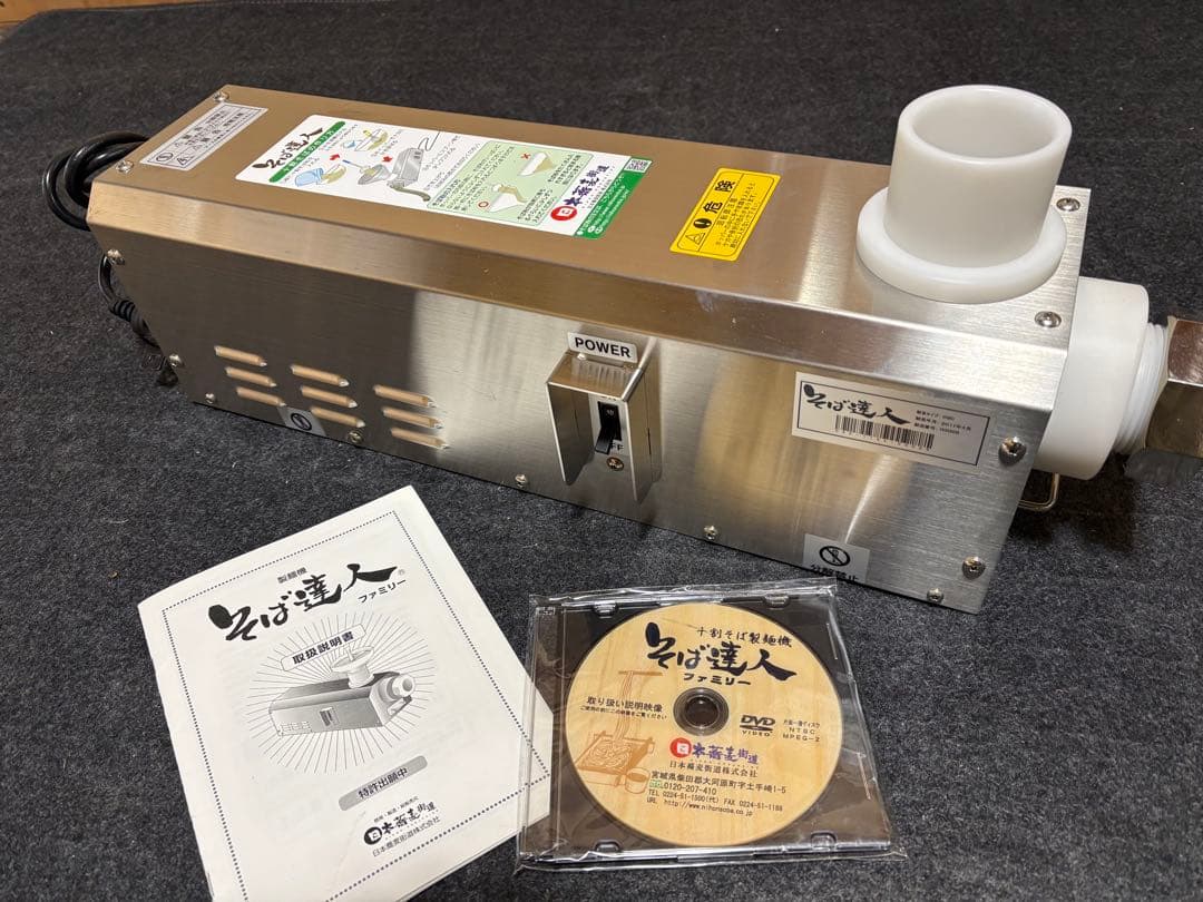 製麺機　十割蕎麦　そば達人