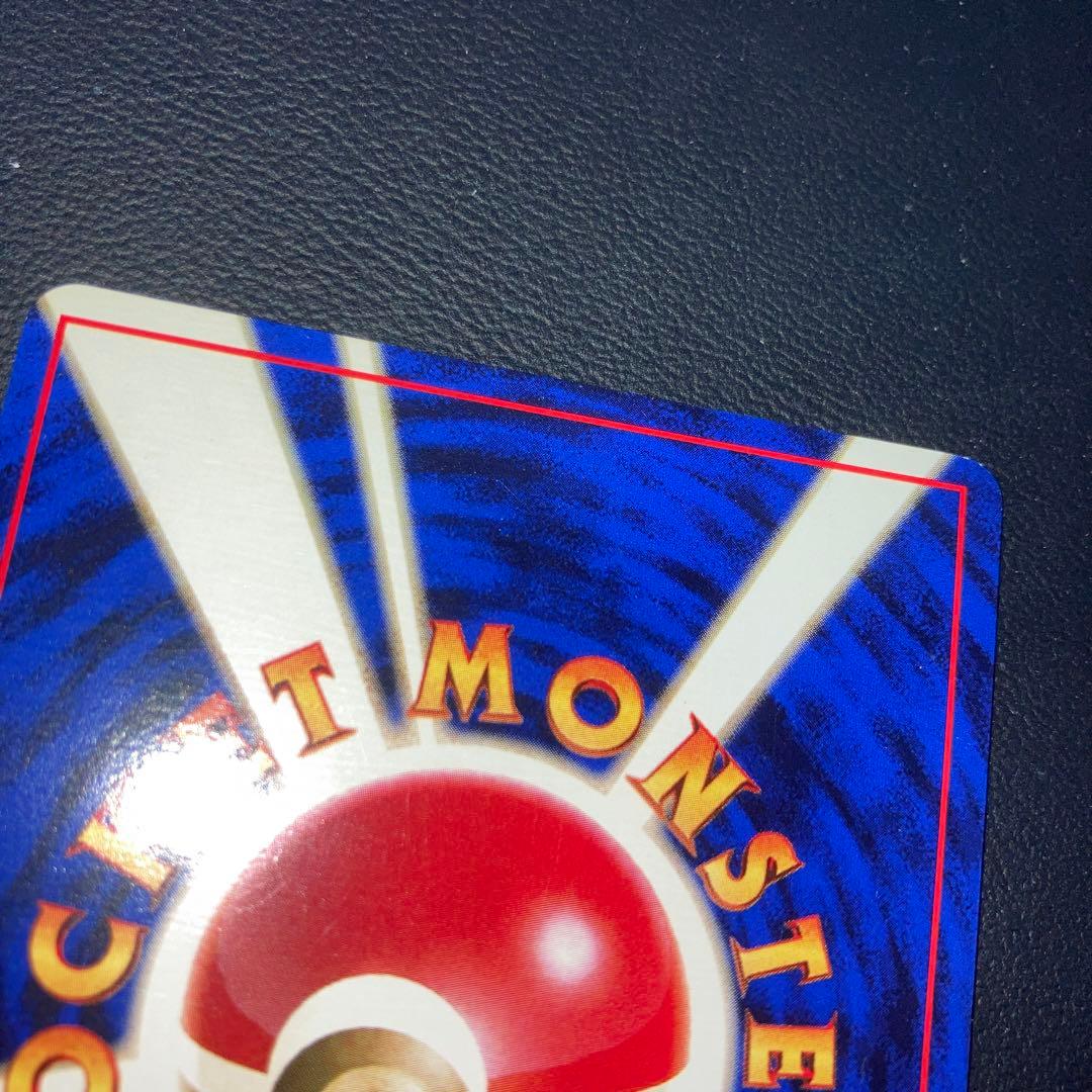 美品　旧裏　初版　ハクリュー　マークなし