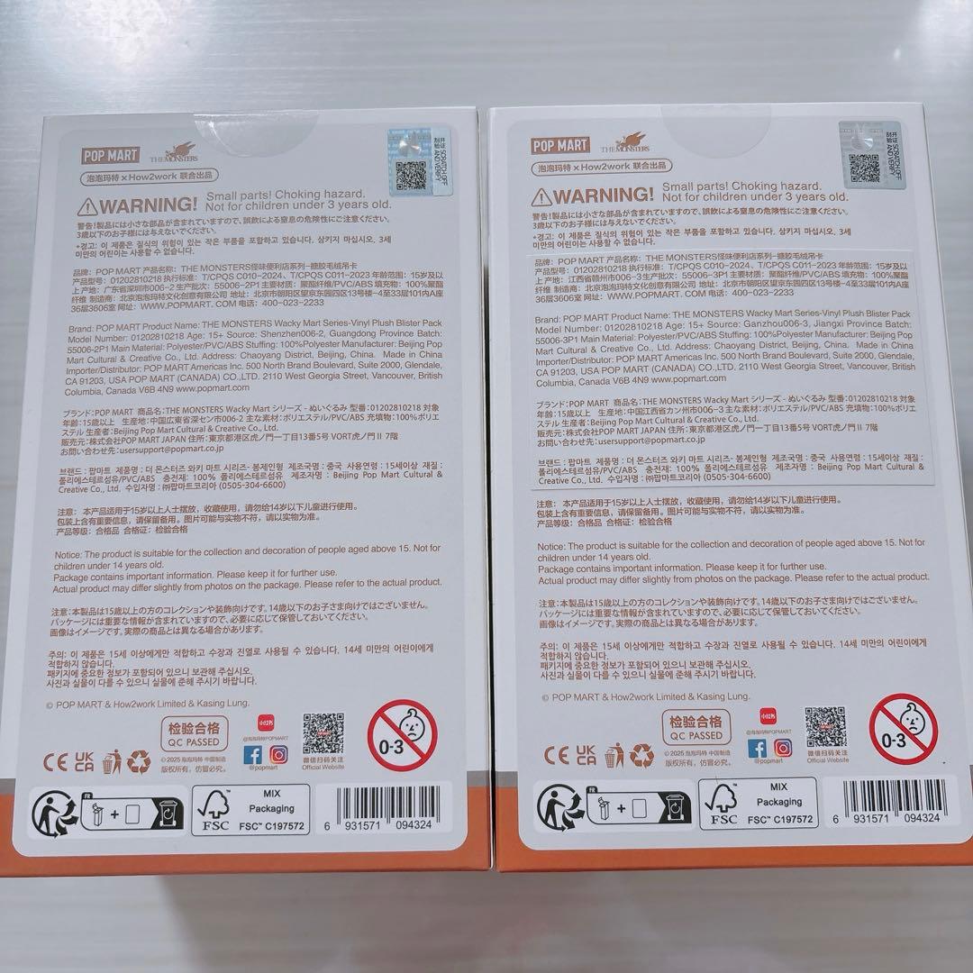 【正規品】Wacky Mart ぬいぐるみペンダント【店員ラブブ】ソラマチ