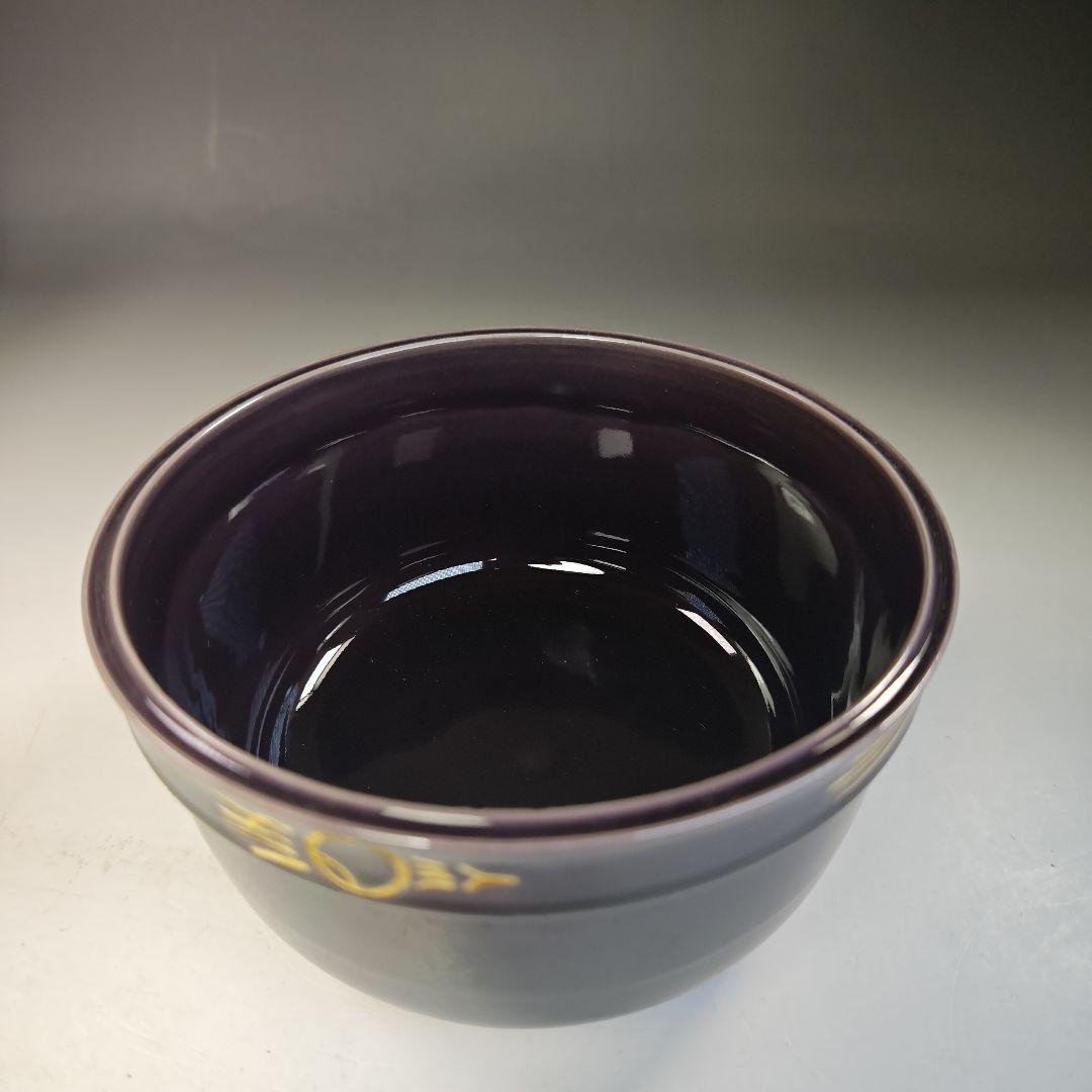 イ737 健水『中村翠嵐』『紫交趾壺 々松葉　健水　共箱』茶道具