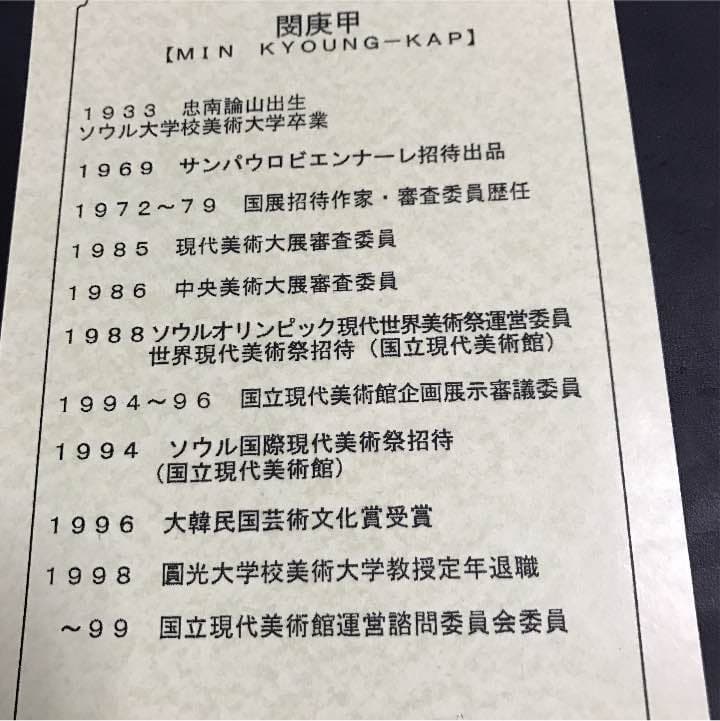 東洋画売ります。