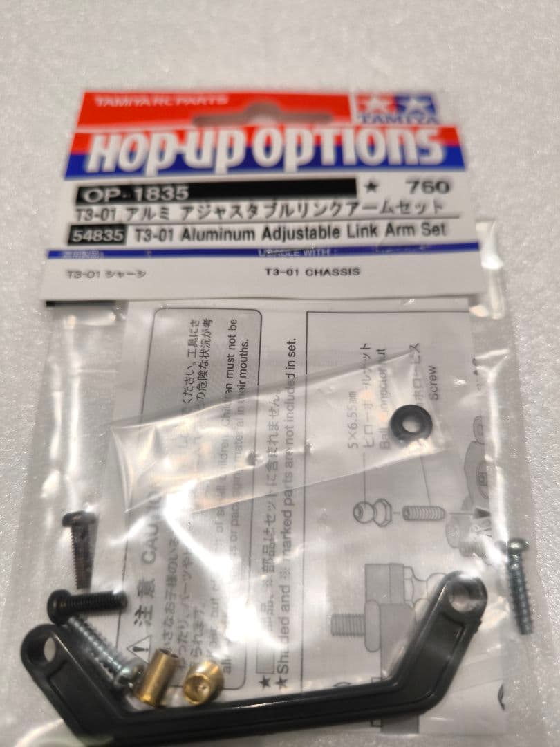 タミヤ ダンシングライダー T3-01