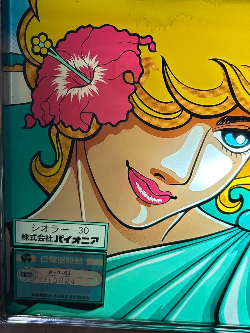 シオラー-30 パチスロ機 株式会社パイオニア製