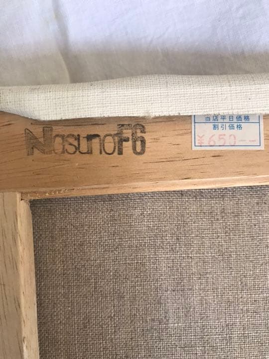 F6サイズ原画 絵画 油絵風景画　癒しの風景