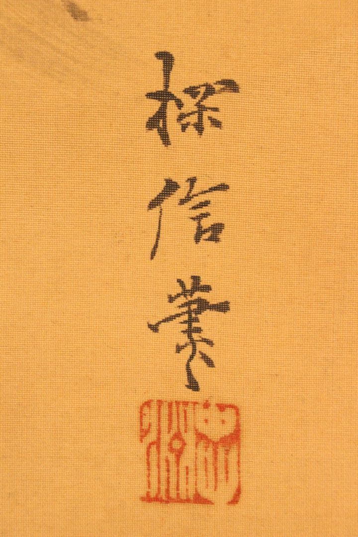 No5501掛軸　在名　探信筆 三幅　水墨　山水画　布袋図　紙本　合箱　送料無料