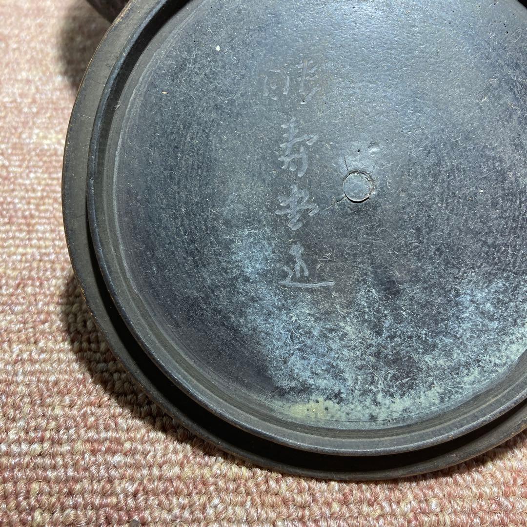 大正期昭和初期晴寿堂花模様鉄瓶