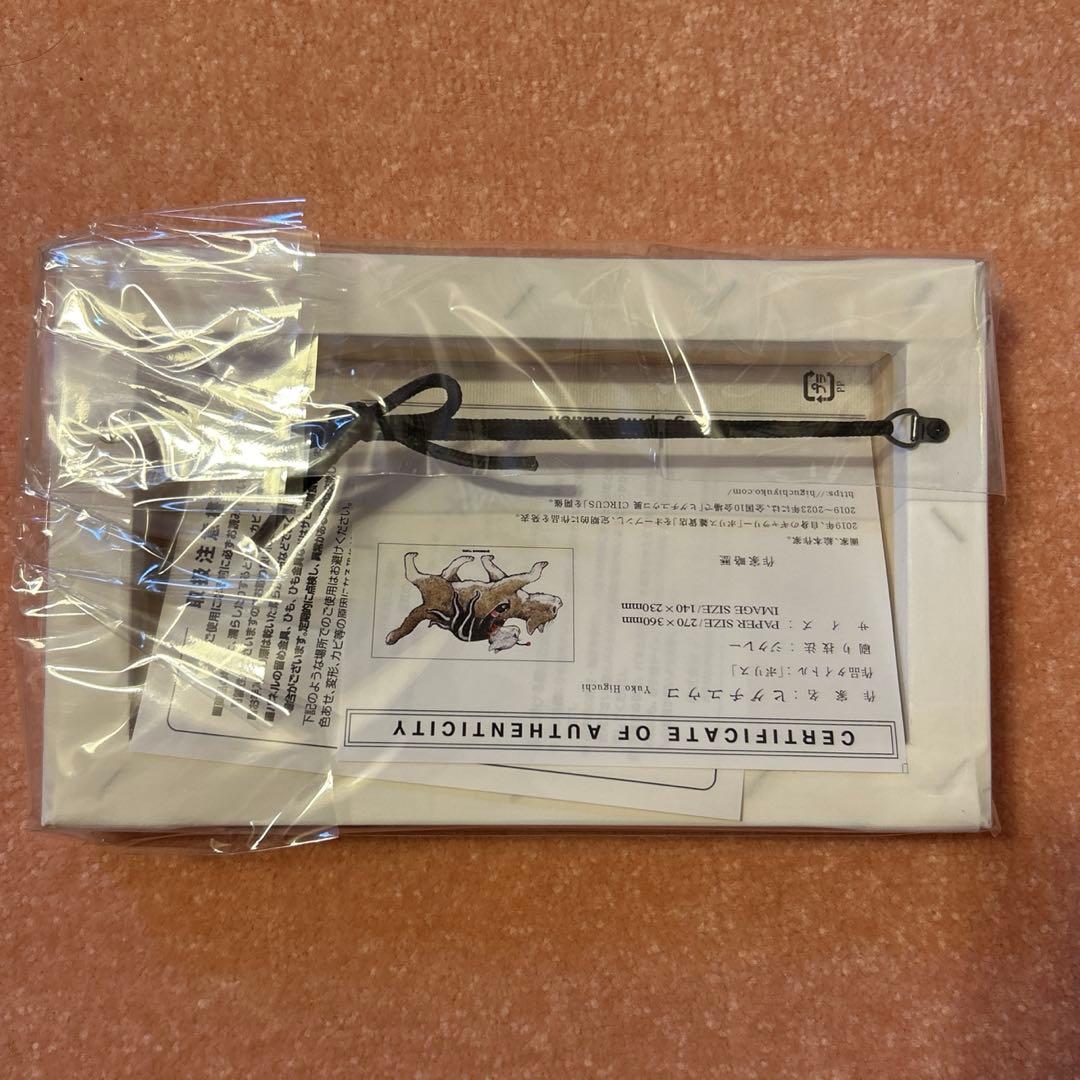 新品未使用　ボリス雑貨店　ヒグチユウコ　キャンパスアート & シールセット