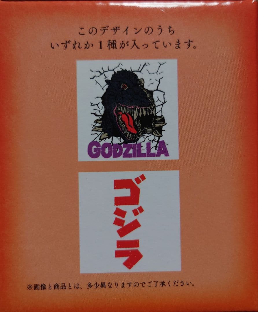一番くじ ゴジラ-1.0 当選品一式（54品）