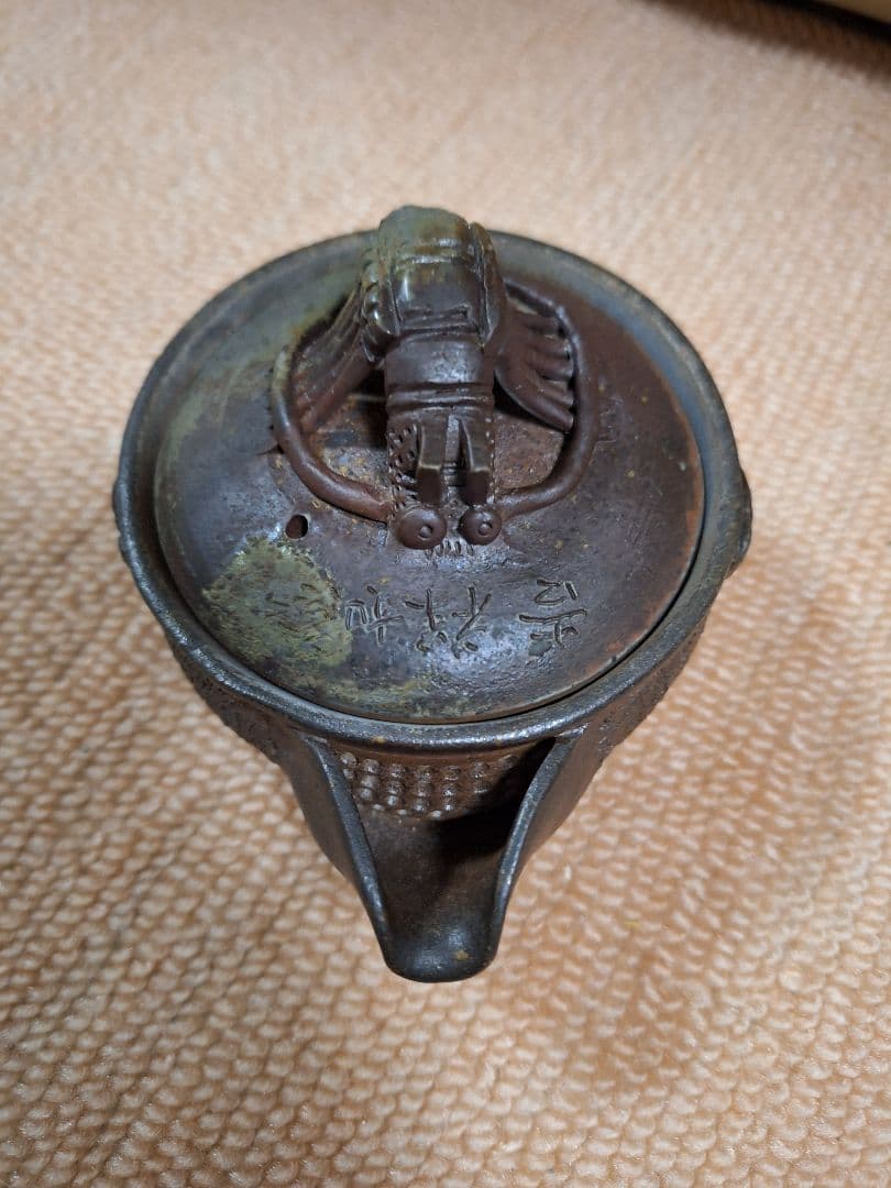 備前焼、宝瓶、摘み伊勢海老