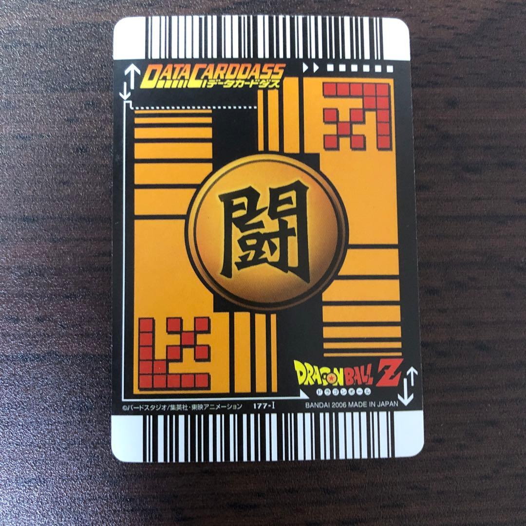 ドラゴンボール　データカードダス　ベジット