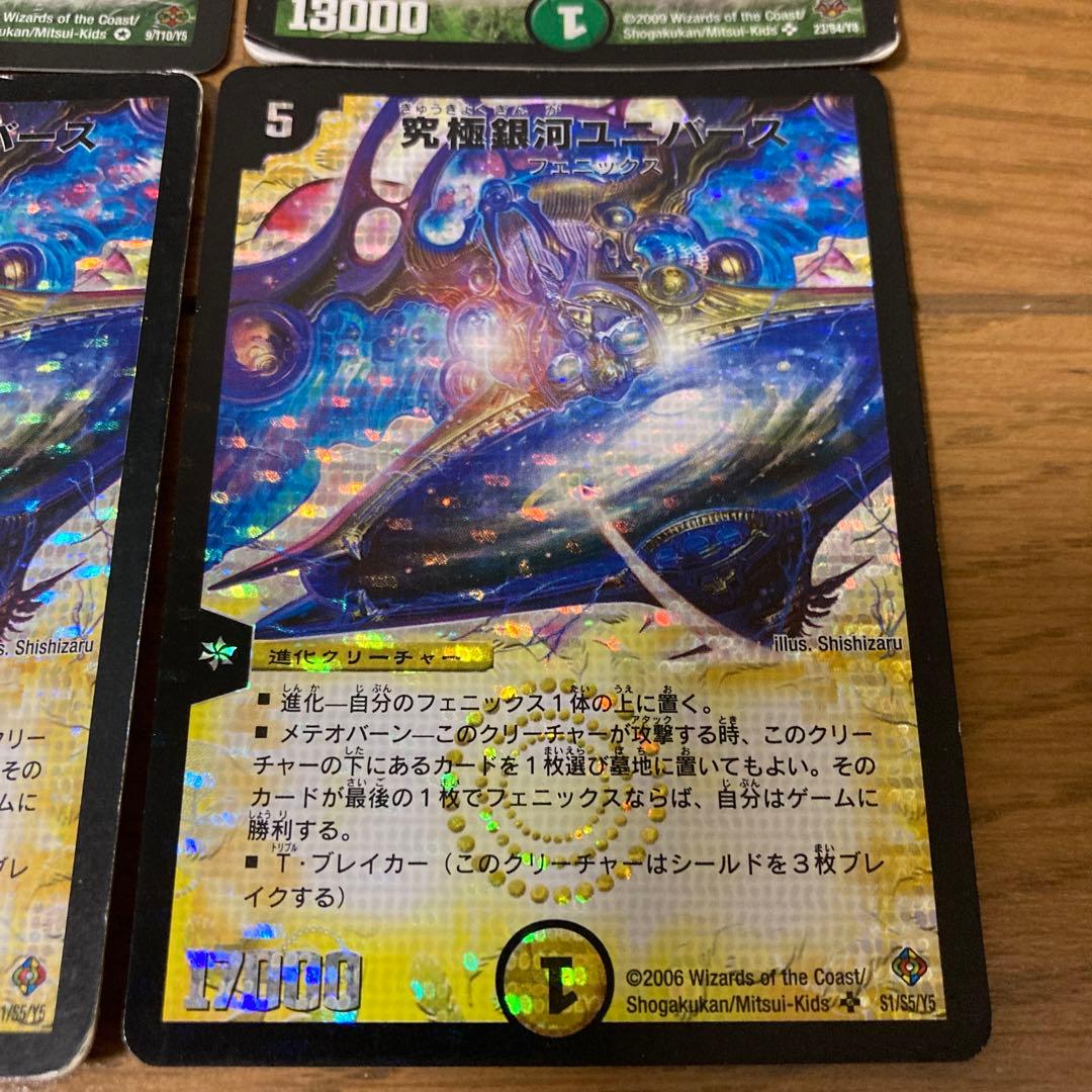 カイザーフェニックスデッキ　初期　デュエマクラシックデッキ