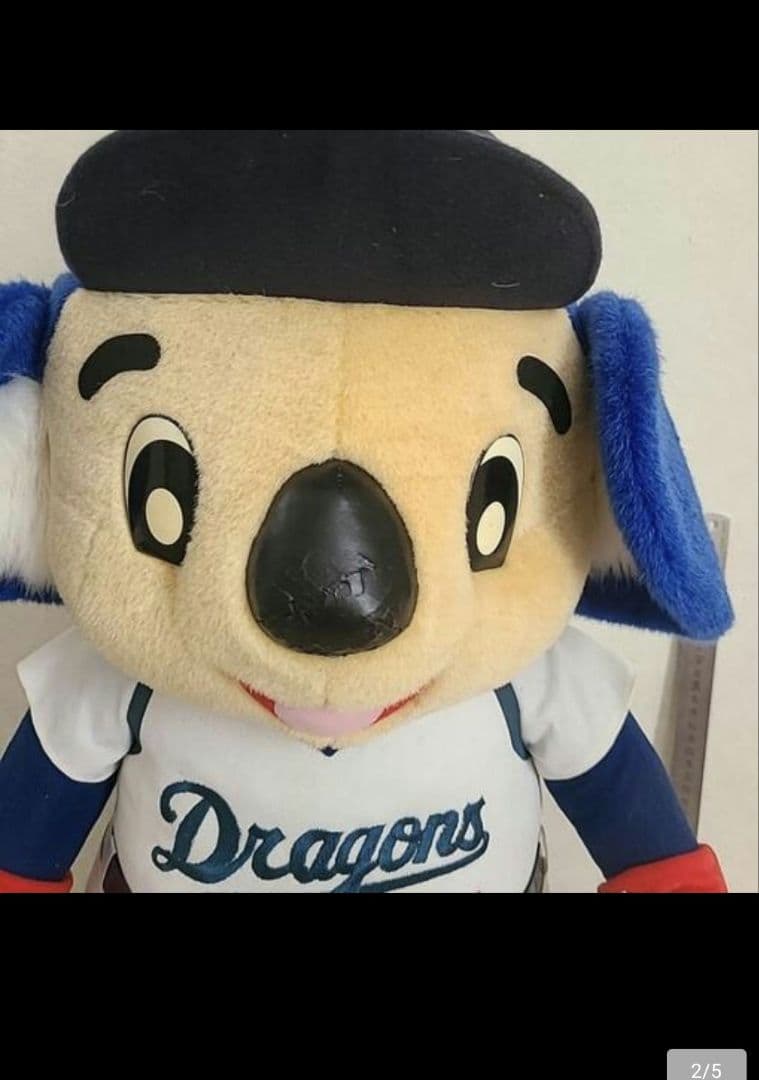 ドラゴンズマスコット 1994年デザイン ぬいぐるみ