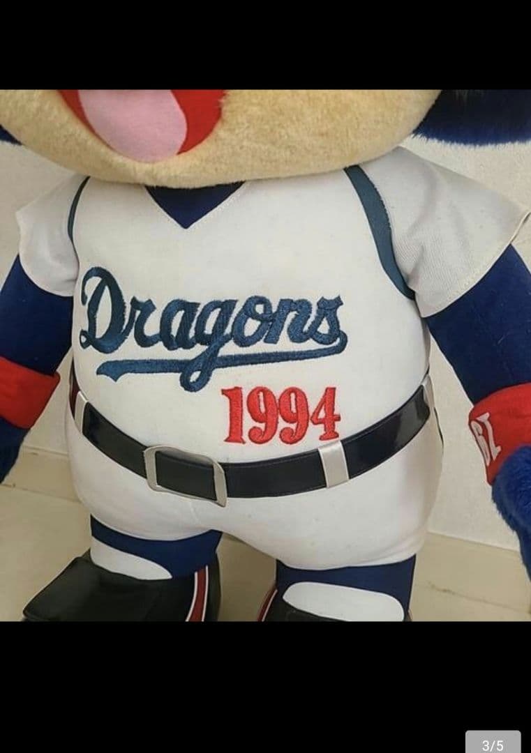 ドラゴンズマスコット 1994年デザイン ぬいぐるみ