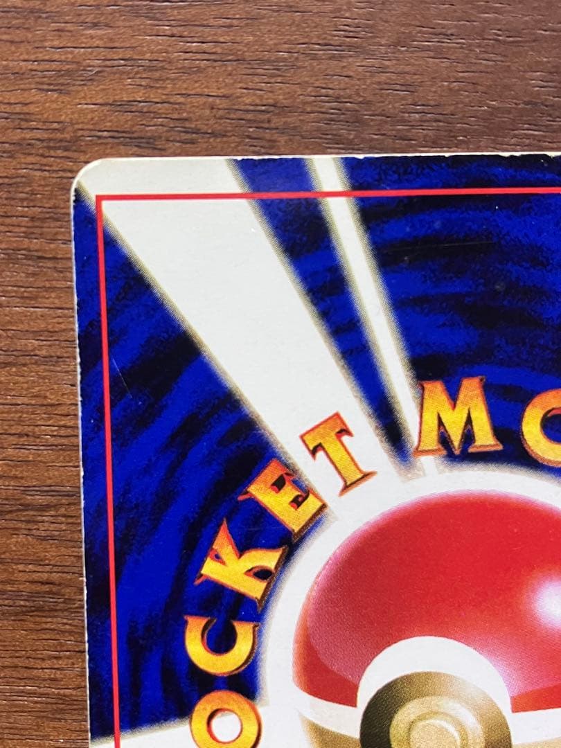 ライチュウ イントロパック 旧裏