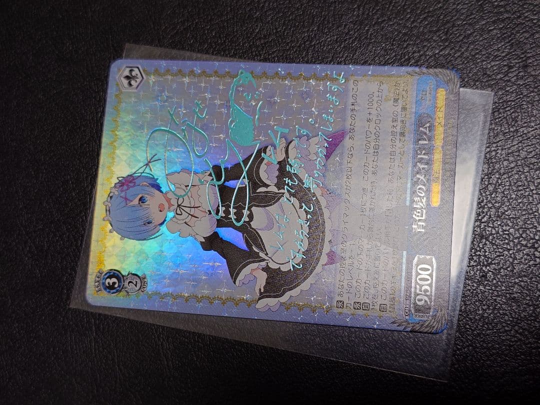 ヴァイスシュヴァルツ　Reゼロ　リゼロ　青色髪のメイド　レム　SP　サイン　3枚