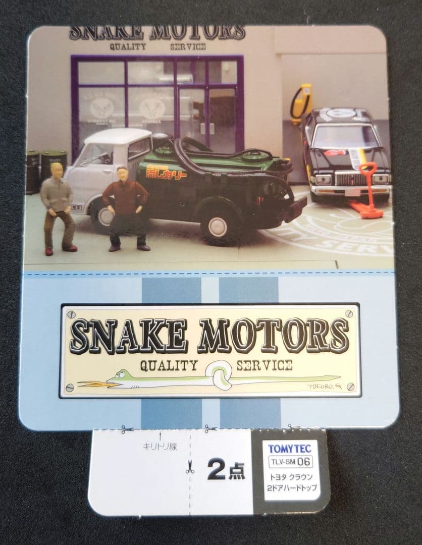 【新品】トミカ リミテッド ヴィンテージ TLV-SM 06