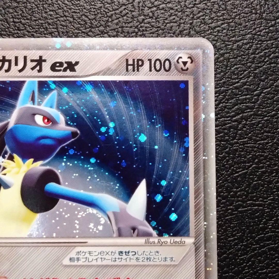 Y*u様 波導のルカリオex 1ED マスターキット　006/012 渦巻きホロ