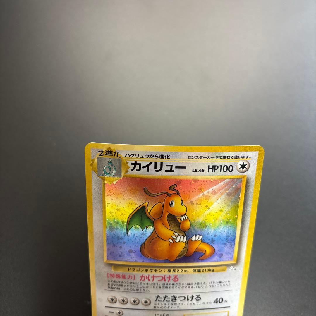 ポケカ 旧裏 カイリュー/わるいカイリュー HOLO 2枚セット