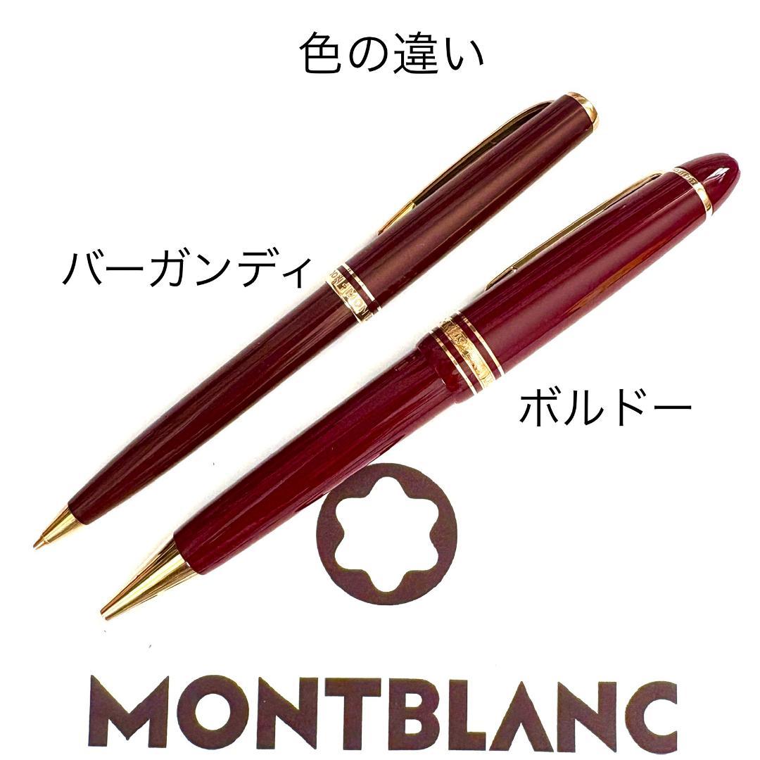 270.モンブラン　GENERATION ローラーボール　バーガンディ色　美品