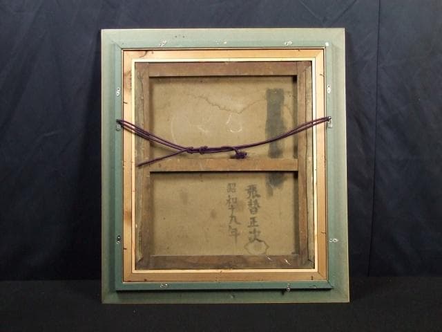 張替正次　直筆サイン『人物』キャンヴァスに油彩 1944年 10号 0501R