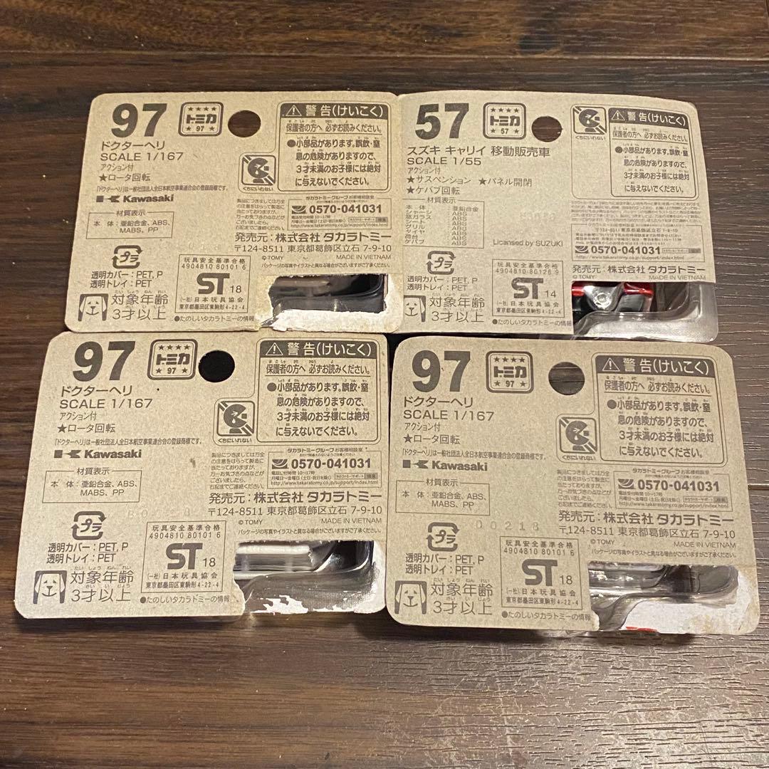 トミカ カーズトミカ 初回特別仕様 箱付き 新品未使用品 35台セット