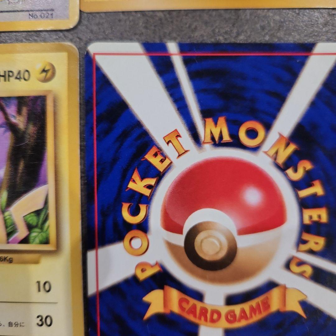 【旧裏】ポケモンカード まとめ売り マチスシリーズ＋ライチュウ ホロ