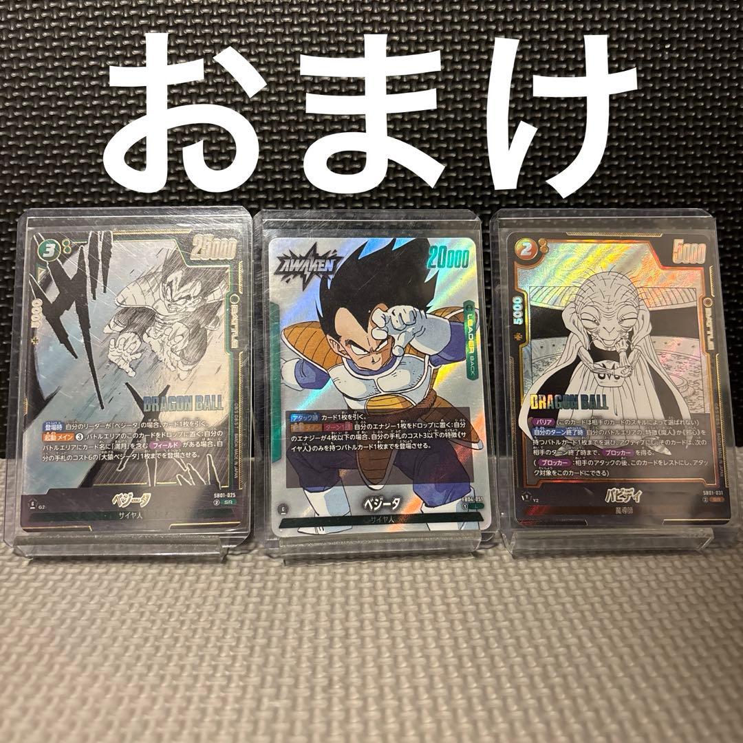 フュージョンワールド MANGA BOOSTER 孫悟空 パラレル その他カード