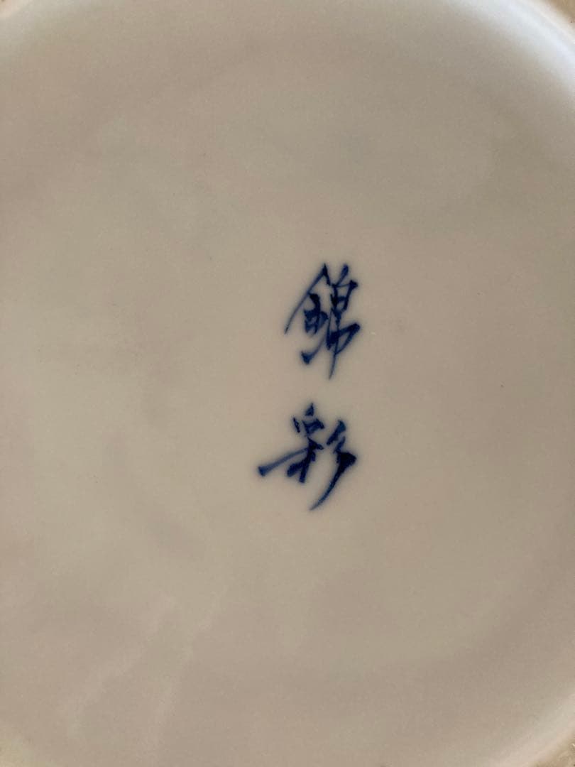 有田焼 藤井錦彩作 染付山水図 大壺 沈香壺 伝統工芸美術 陶磁器 和物骨董