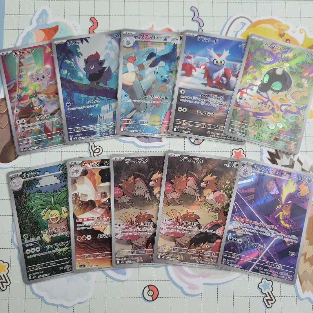 [ポケカ] AR46枚まとめ売り