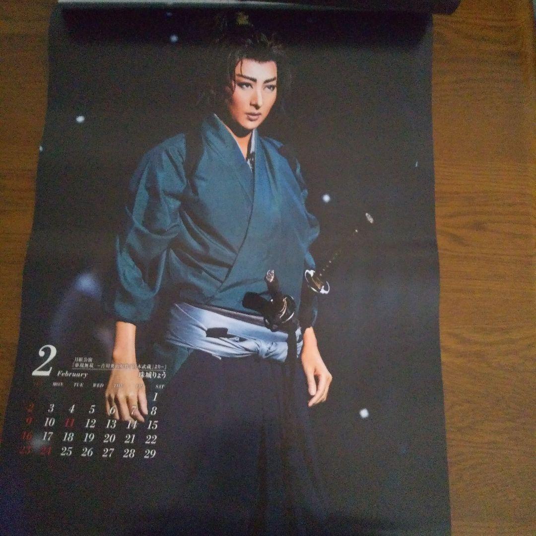 宝塚歌劇ステージカレンダー 2020年版  表裏両面写真26枚