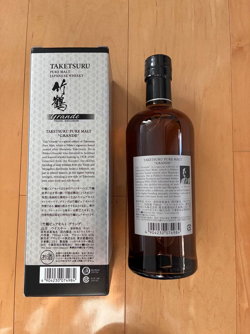 免税店限定　ニッカウヰスキー　竹鶴ピュアモルト　グランデ　NIKKA