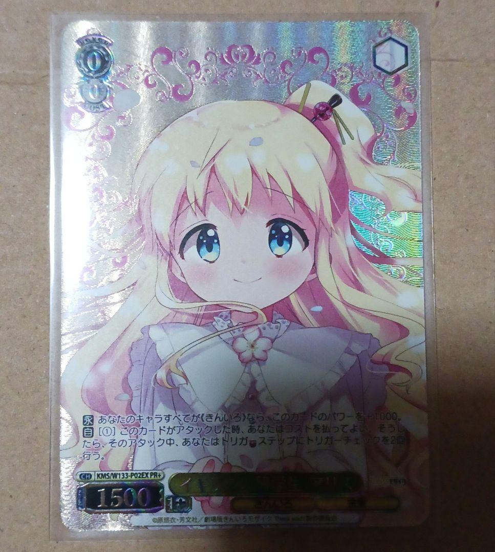 WS　きんいろモザイク　プロモ　箔押し　イギリス人留学生 アリス　PR+未使用品