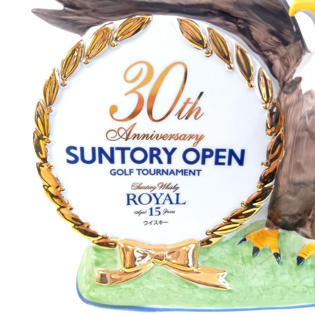 サントリー ローヤルプレミアム15年 ウイスキー 未開封