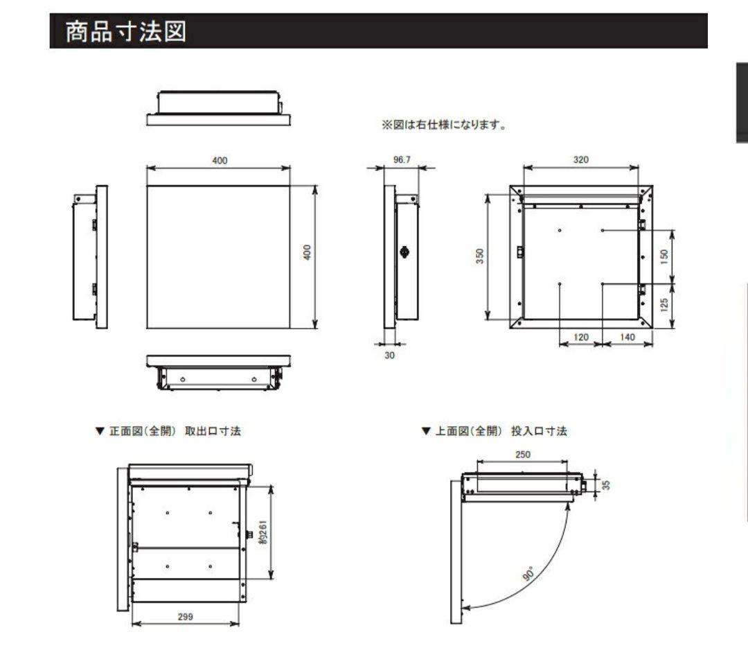 新品・未使用　TOYO EXTY 薄型メールボックス