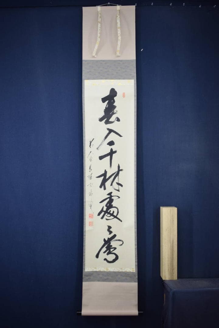 【真作】前大徳長禅宗淡/一行書/春入千林処々鴬/掛軸☆宝船☆Y-815　JM