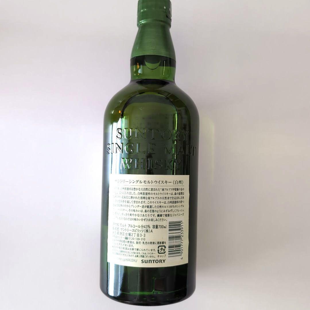 【未開栓品】サントリー 白州 シングルモルトウイスキー 700ml