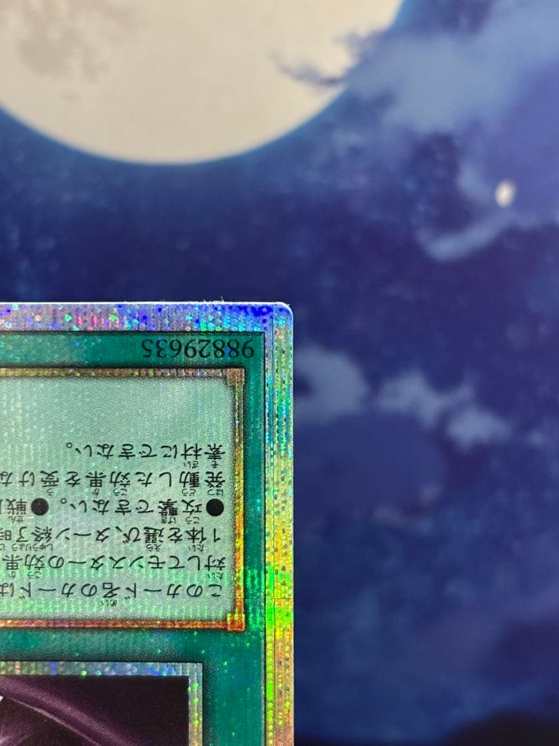 遊戯王 禁じられた聖冠 プリズマティックシークレットレア プリズマ プリシク