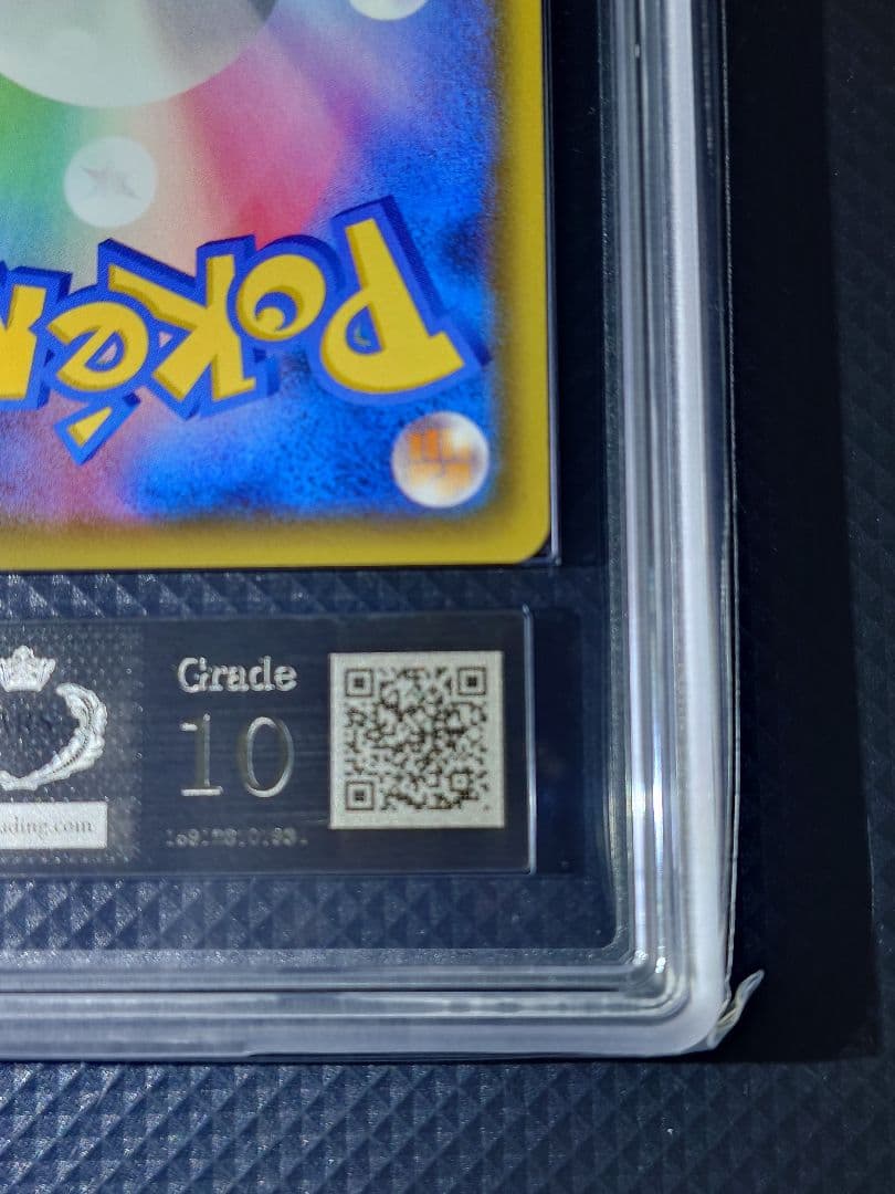 【ARS10】 リザードン VMAX SSR 308/190 24時間以内発送