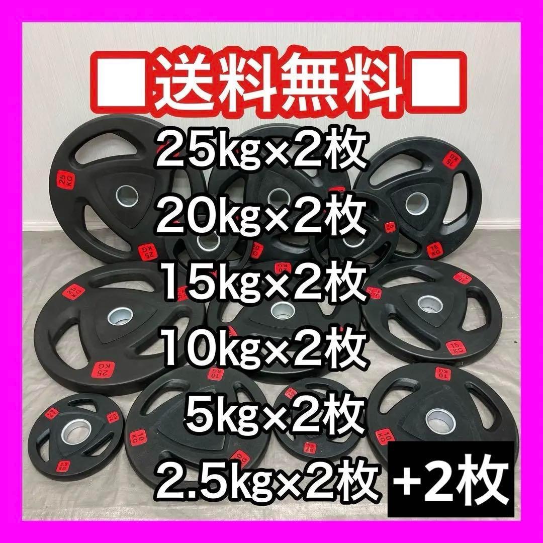 ■期間限定■160kg 16枚 オリンピック バーベルプレート 50mm