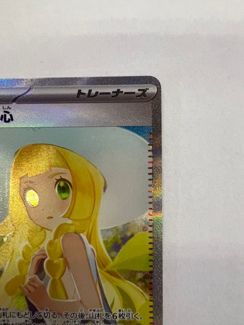 リーリエの決心　sar ポケモンカード　メガブレイブex