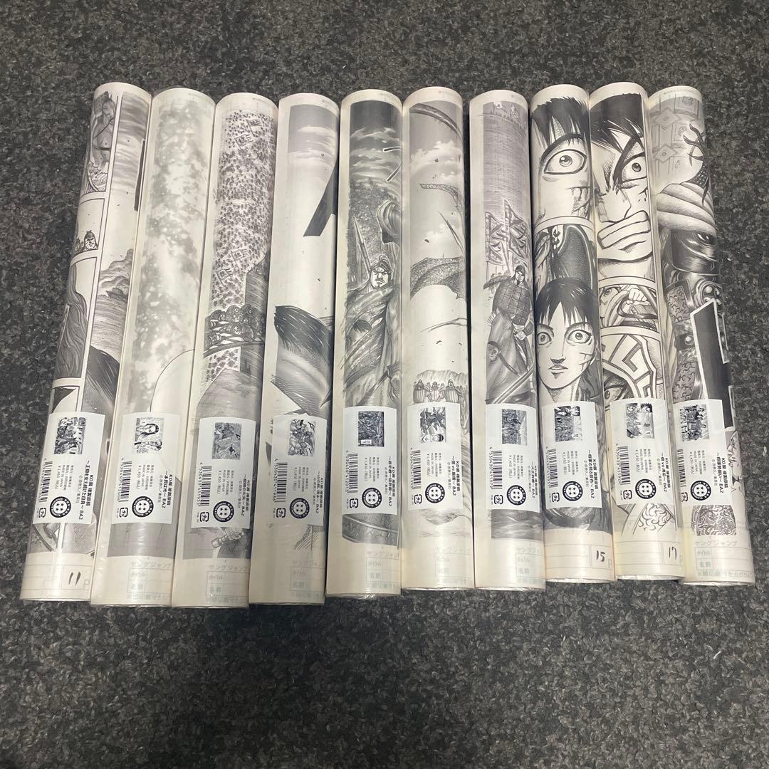 キングダム展　複製原稿 複製原画 全種類　10本セット