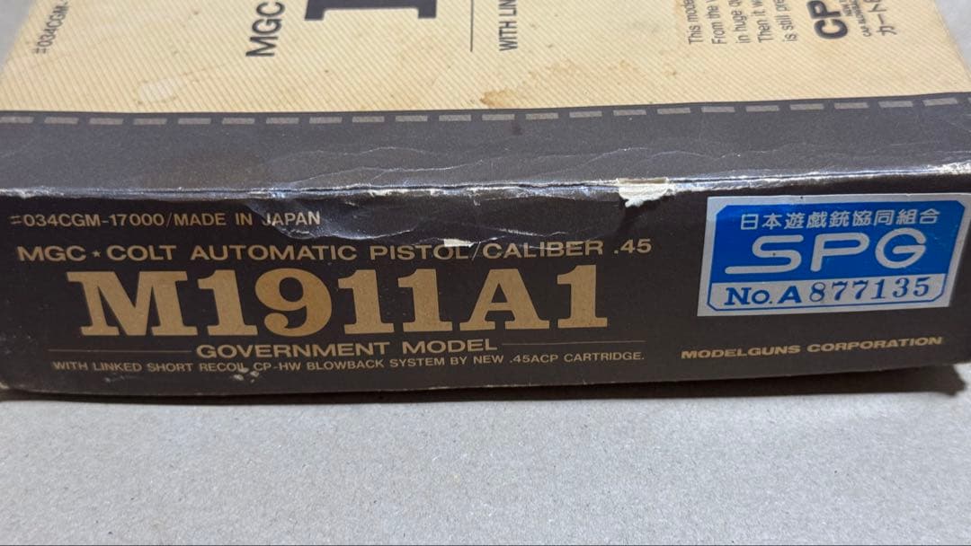国内製　MGC モデルガン コルトガバメント M1911A1