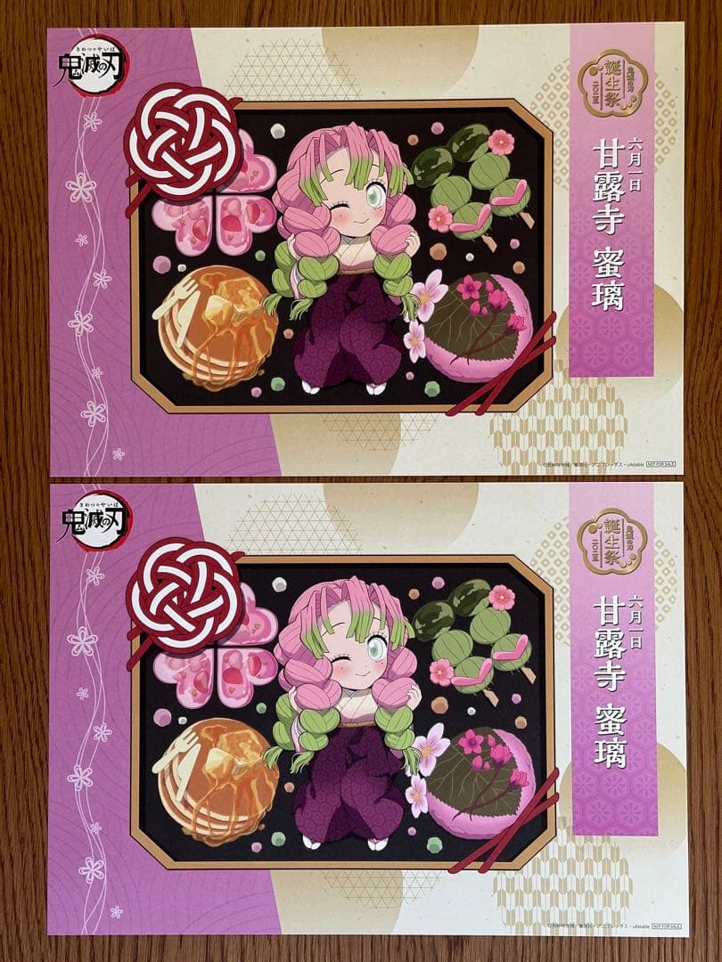 鬼滅の刃　ランチョンマット　ポスター　20枚まとめ売り