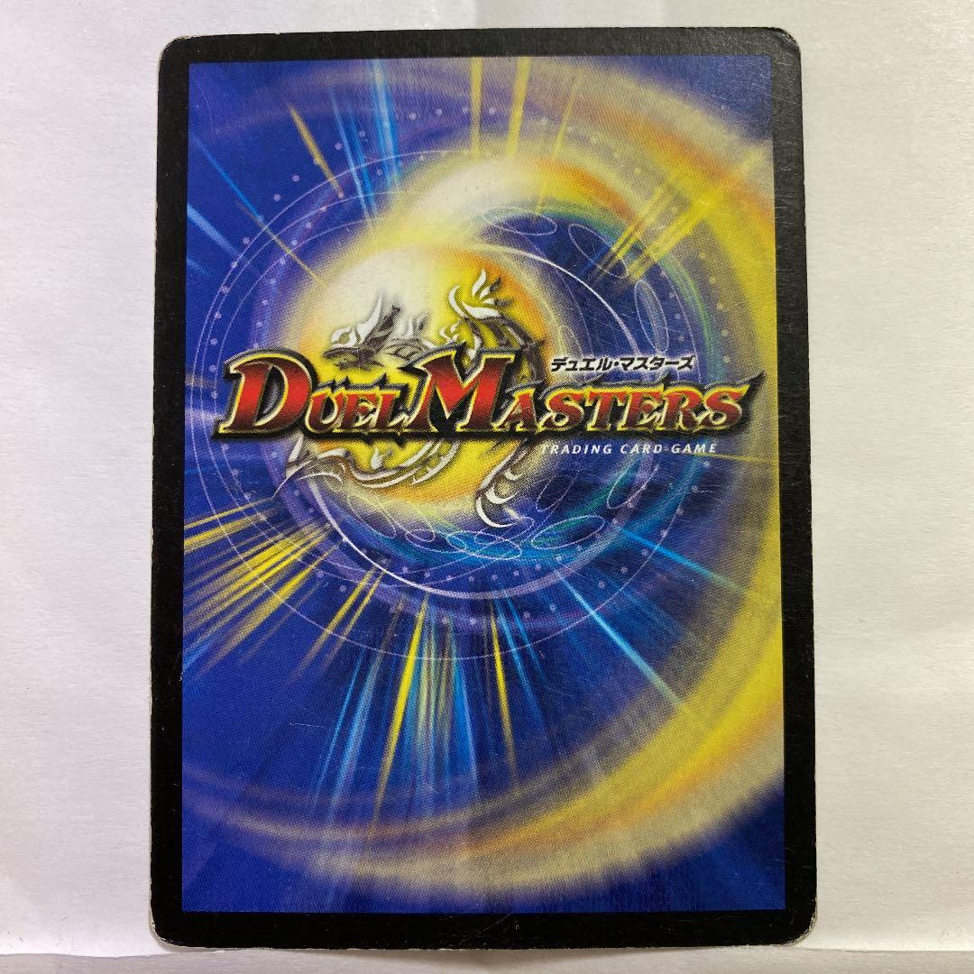 デュエルマスターズ 城神兵バガッシュ